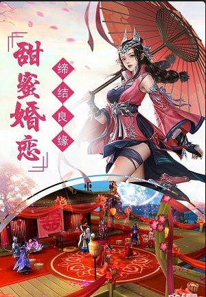 剑踪情缘手游v1.5.12截图4