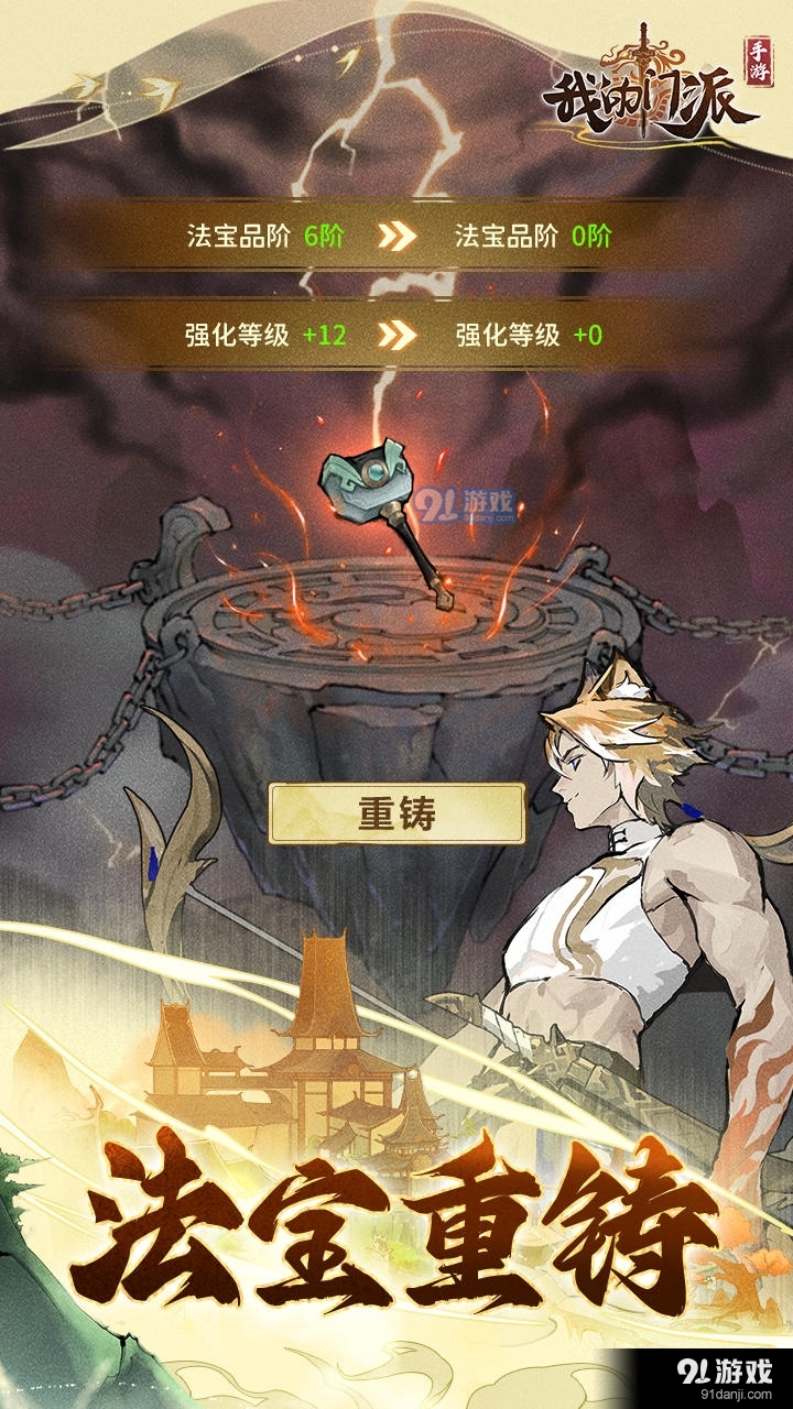 我的门派正式版v1.0.9截图4