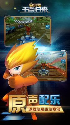 赛尔号王者归来v2.3.11截图4