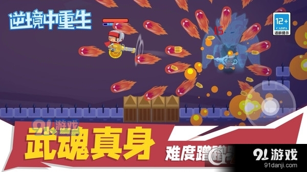 逆境中重生手游v1.1.4截图4