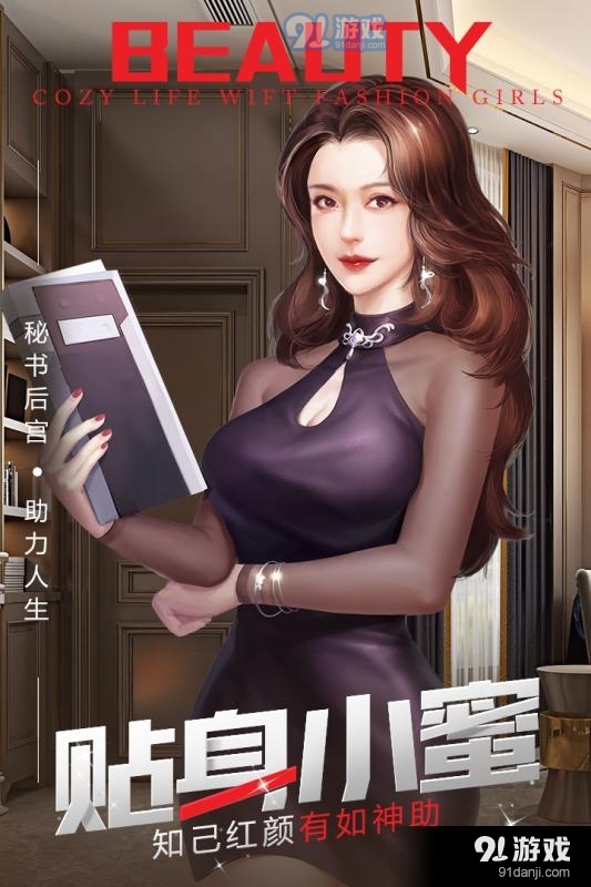 美女总裁的最强高手v1.2.4截图3
