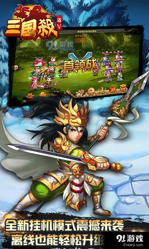 三国杀福利版v3.5.4截图4