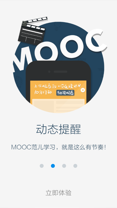 开课吧v5.3.5截图1