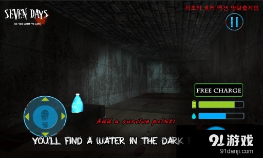 七天惊恐逃生空间v1.9.10截图3