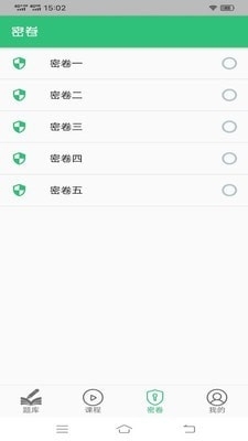 初级经济师建筑经济专业题库v1.3.12截图4
