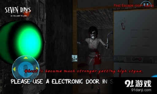 七天惊恐逃生空间v1.9.10截图4