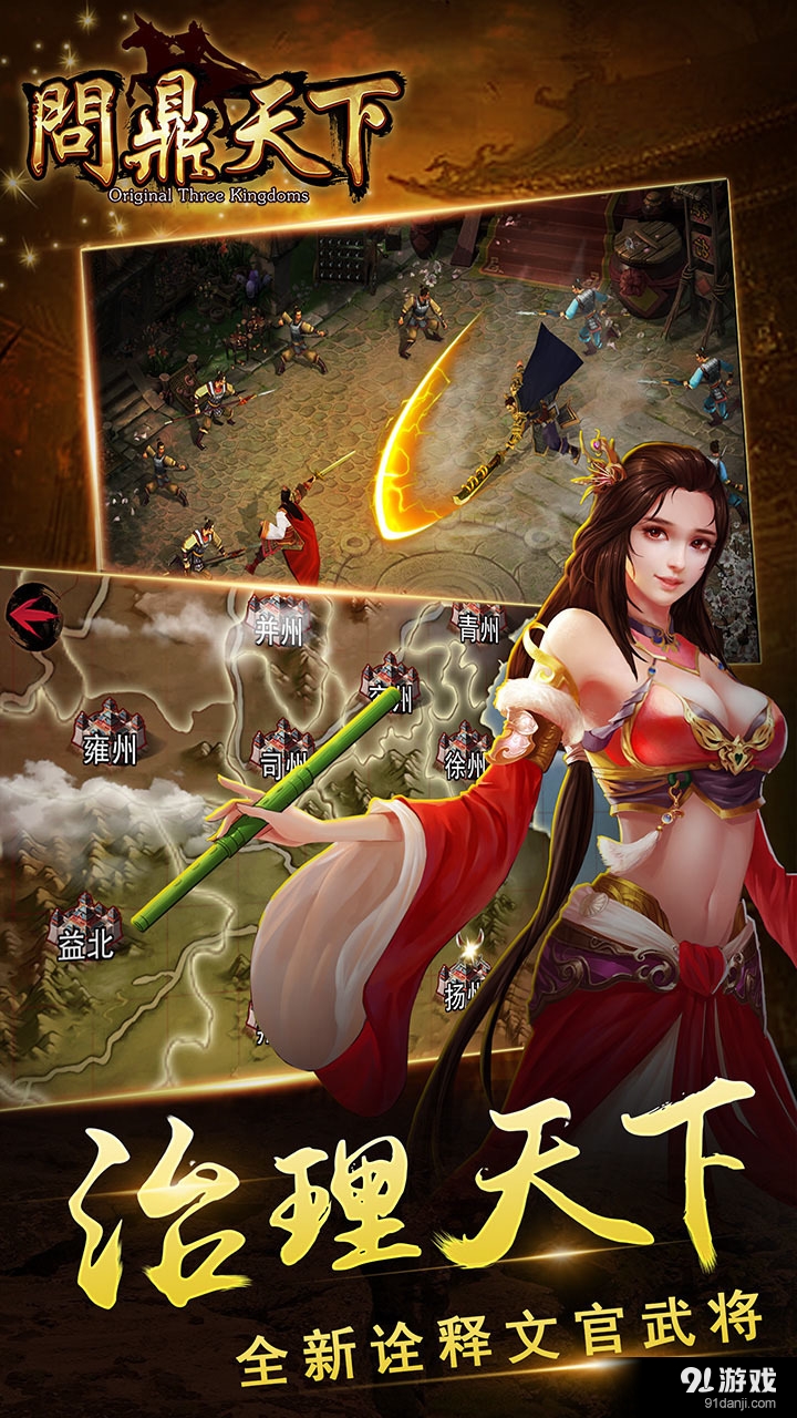 问鼎天下v1.10.4截图4