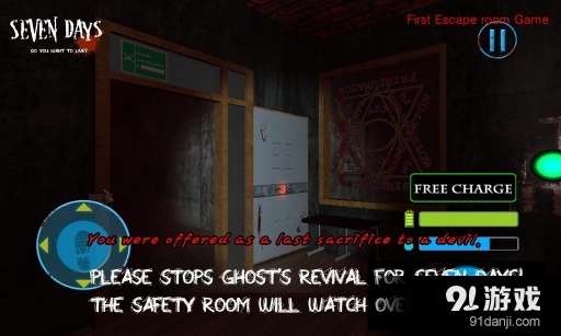 七天惊恐逃生空间v1.9.10截图2