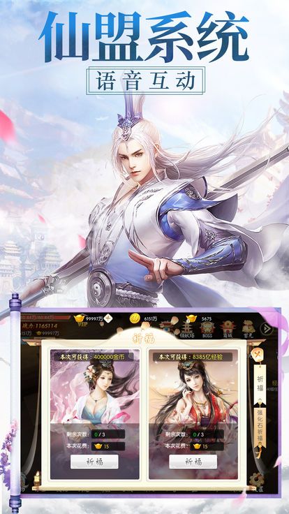 风雨异人录v1.7截图2