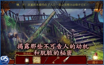 舰船魅影v1.6截图3