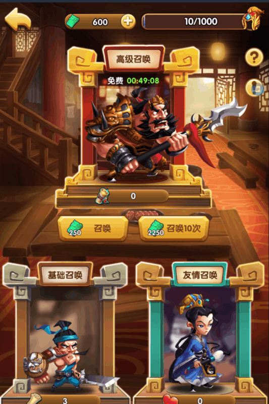 狂奔三国v1.3.3截图3