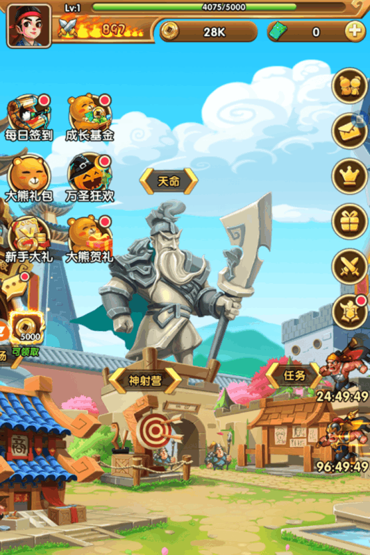 狂奔三国v1.3.3截图2