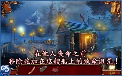 舰船魅影v1.6截图4