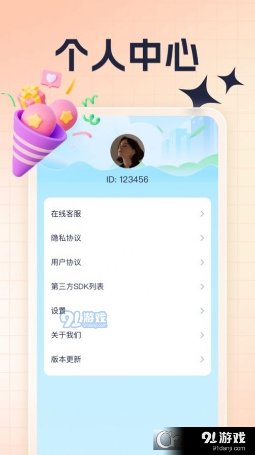 刷刷好运来安卓版v1.1.5截图4
