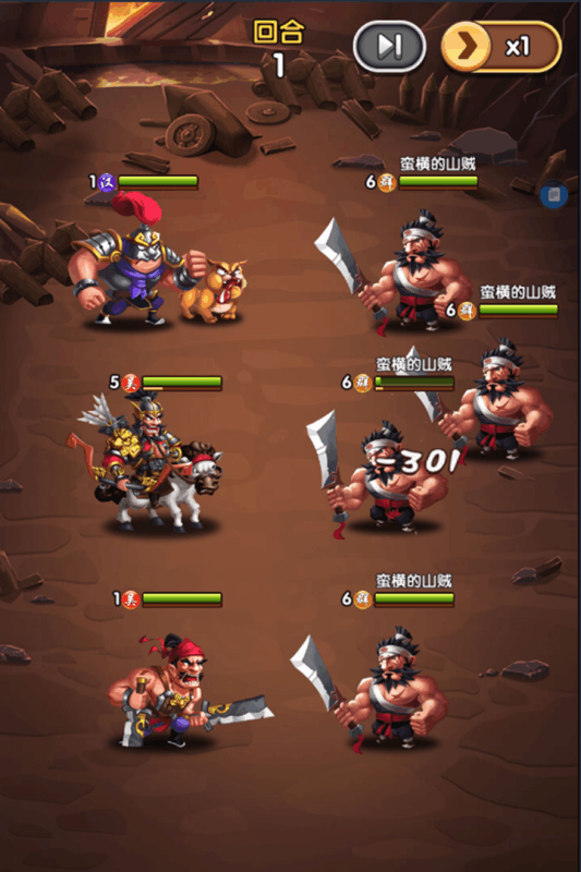 狂奔三国v1.3.3截图5