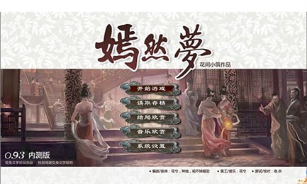 嫣然梦v1.3.3截图1