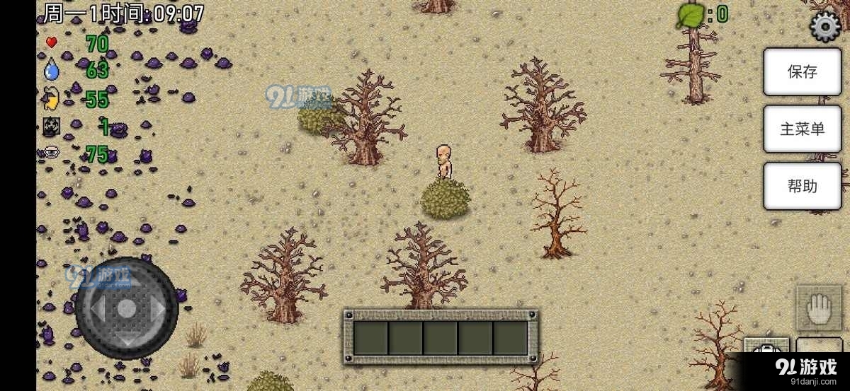 绿洲计划中文版v1.1.6截图1