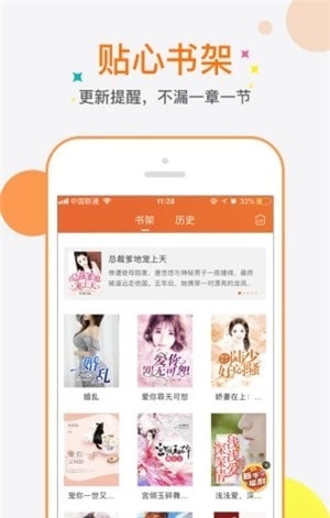 6月免费小说v1.3.6截图1