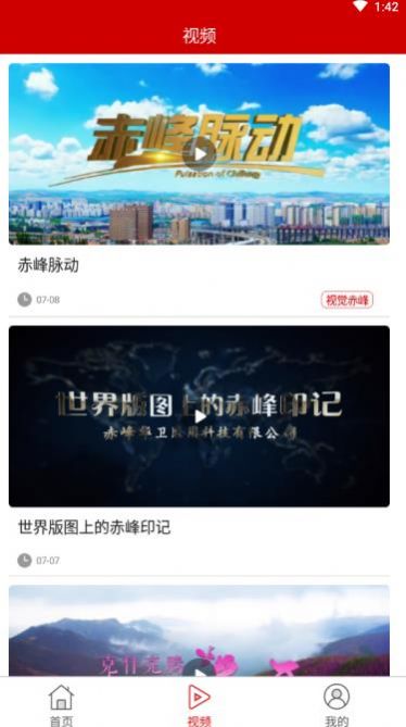 今日赤峰v2.12截图3