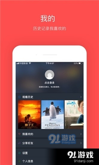 大鱼影视正式版v2.2.7截图3
