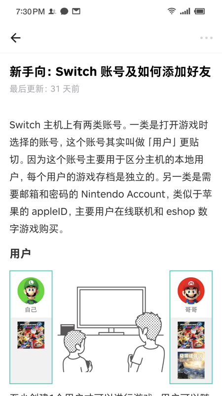 乐地交友v1.3.4截图2