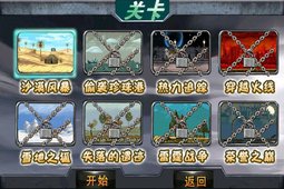 雷霆时空战机v10.15截图2