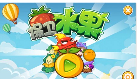水果保卫战争v1.7截图3