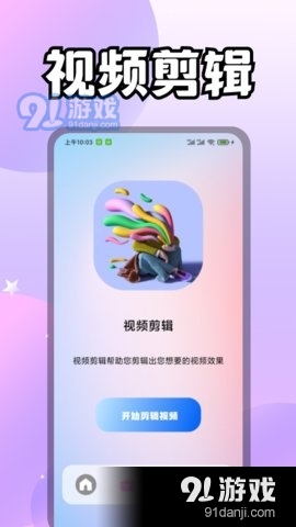 美兰视频v1.11截图1
