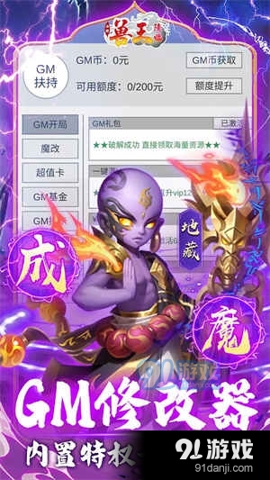 兽王降临GM版v1.10.11截图3