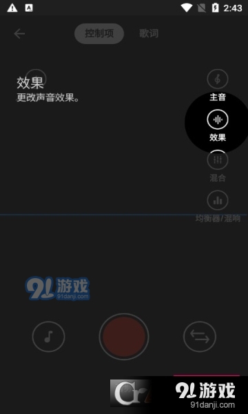 Voloco中文汉化高级版v3.1.7截图2