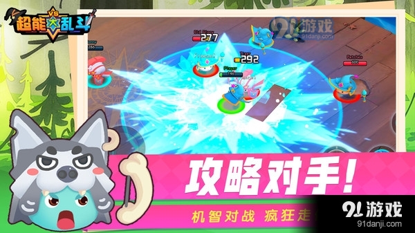 超能大乱斗v1.9截图2