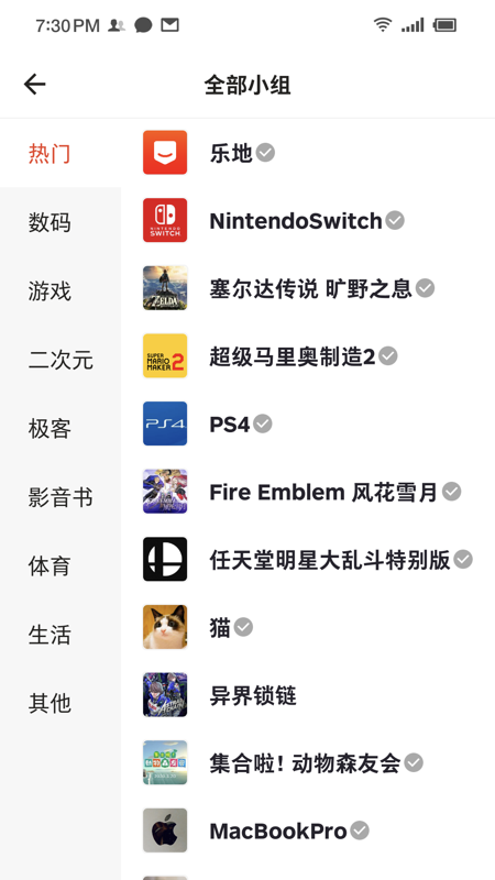 乐地交友v1.3.4截图3