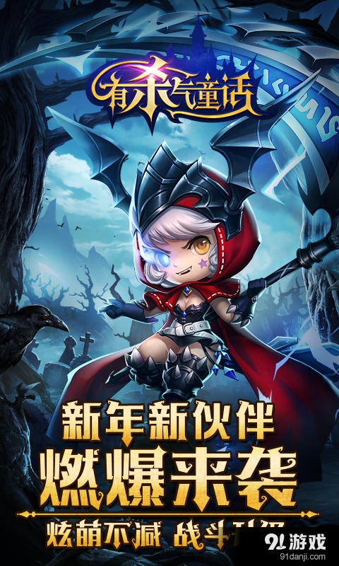 有杀气童话v1.6.5截图1