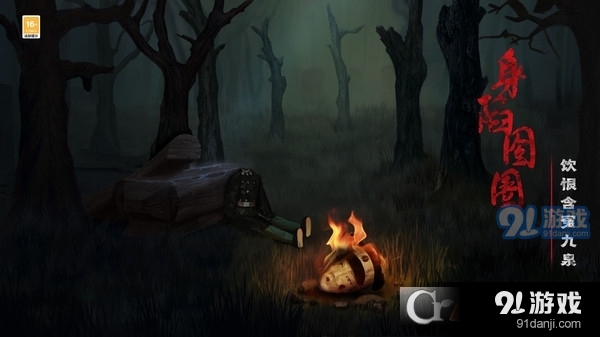 奉天白事铺手游v1.0.6截图2