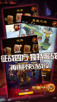 泰坦之刃v1.3.3截图4