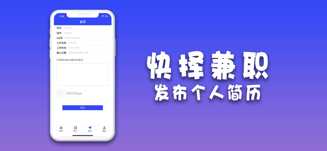 快择兼职v1.8截图3