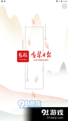 彩练新闻平台v3.16.8截图1