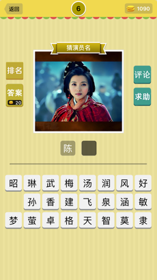 全民猜明星v2.8截图3