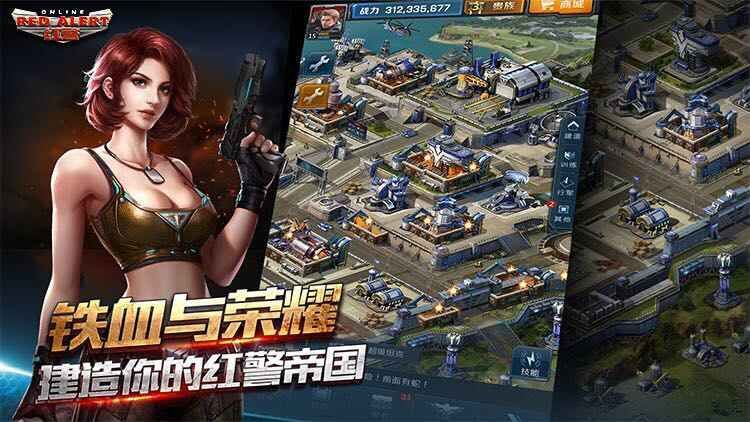 红警Onlinev1.7.111截图1