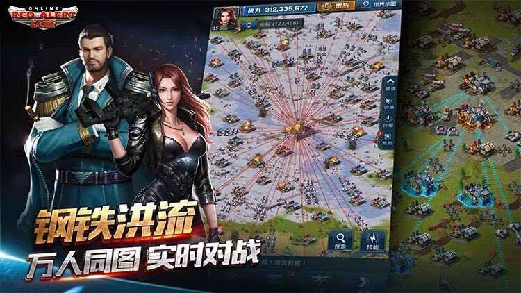 红警Onlinev1.7.111截图2
