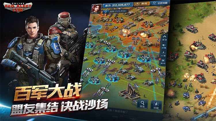 红警Onlinev1.7.111截图4