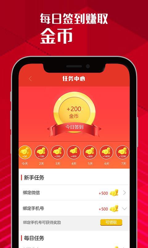 口袋头条v1.10.3截图3
