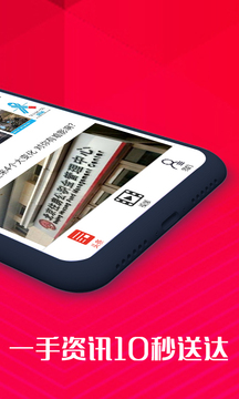 口袋头条v1.10.3截图2