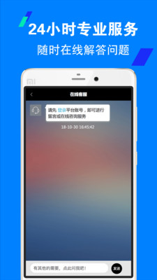 白银外汇通v1.3.6截图2