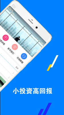 白银外汇通v1.3.6截图3