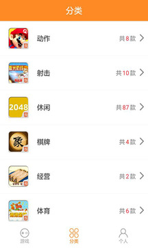 H5游戏盒v2.3.0.6截图2