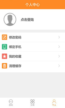 H5游戏盒v2.3.0.6截图1