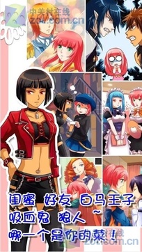 爱养成v1.4.8截图3