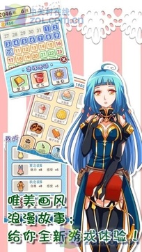 爱养成v1.4.8截图2