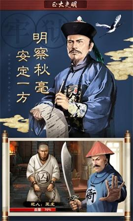 一夫当官v1.7截图3